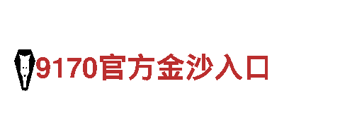 6566体育怎么样-坚毅不拔，铁血之心